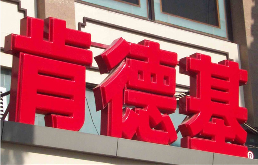 吸塑字