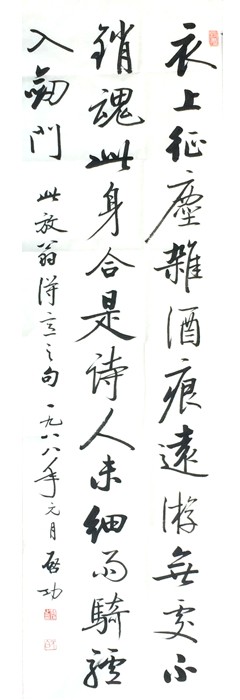 名人字画