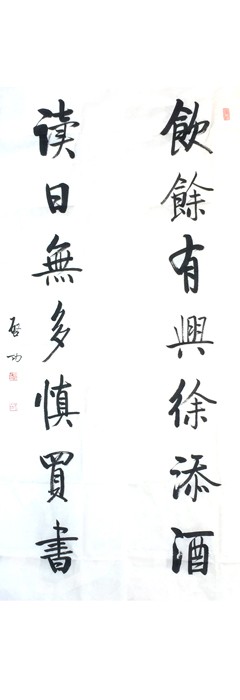 名人字画