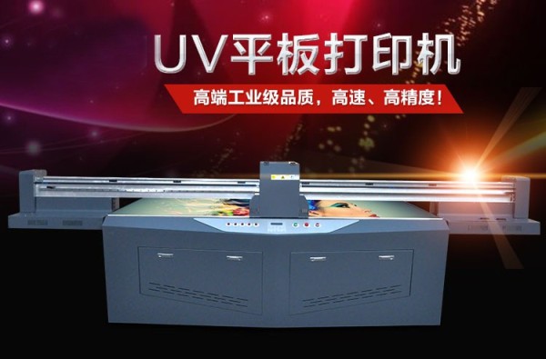 UV打印